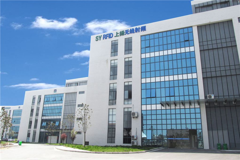 上扬无线RFID出产基地